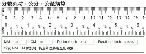 中國一尺幾公分|中國度量衡